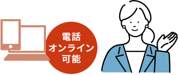 面談イラスト